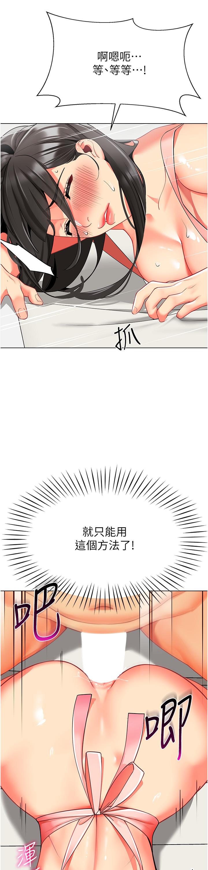 《幼兒園老師們》漫画 第10話-裸體圍裙的誘惑