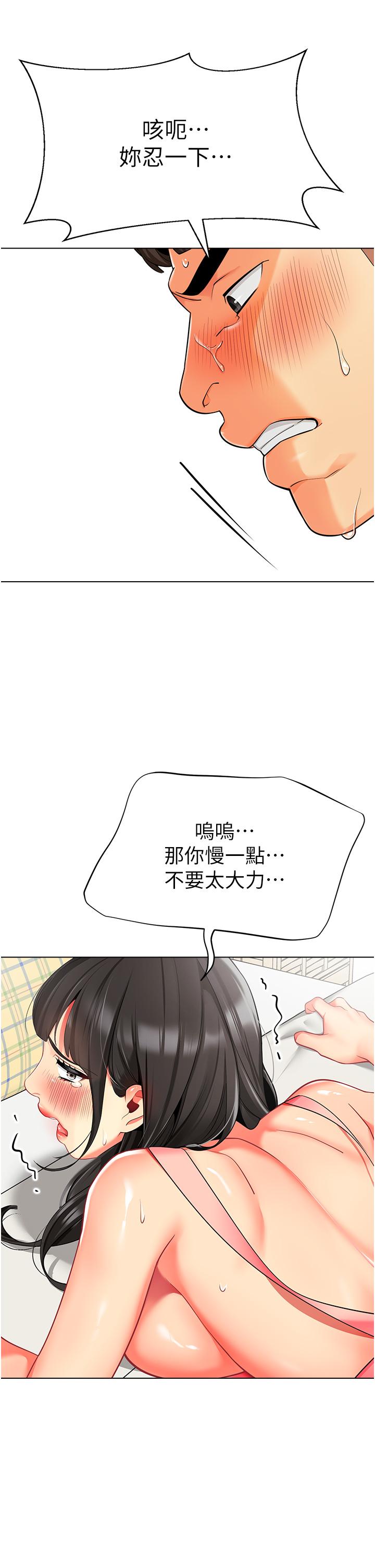 《幼兒園老師們》漫画 第10話-裸體圍裙的誘惑