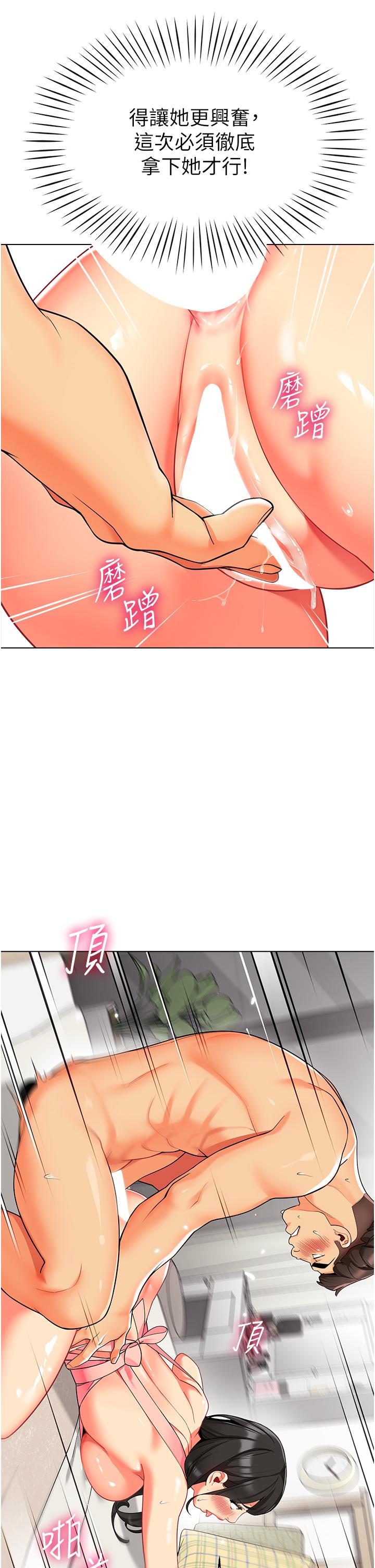 《幼兒園老師們》漫画 第10話-裸體圍裙的誘惑