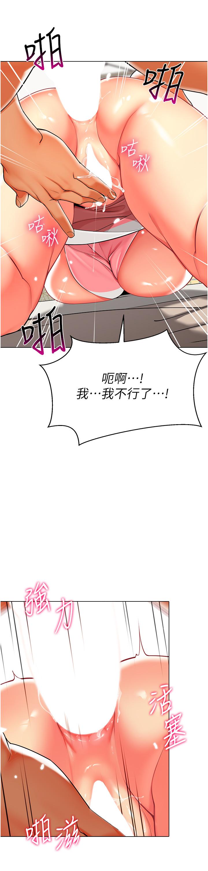 《幼兒園老師們》漫画 第10話-裸體圍裙的誘惑