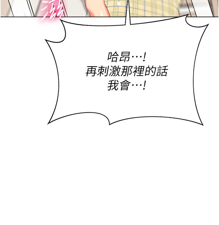 《幼兒園老師們》漫画 第10話-裸體圍裙的誘惑