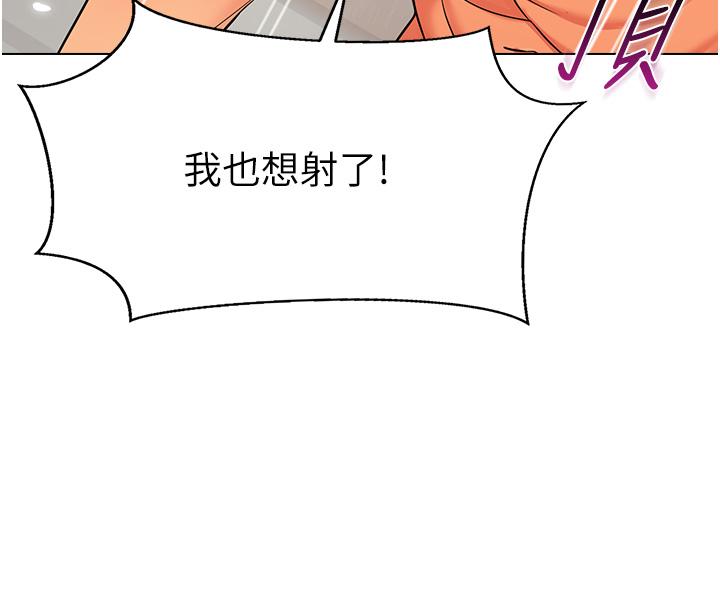 《幼兒園老師們》漫画 第10話-裸體圍裙的誘惑