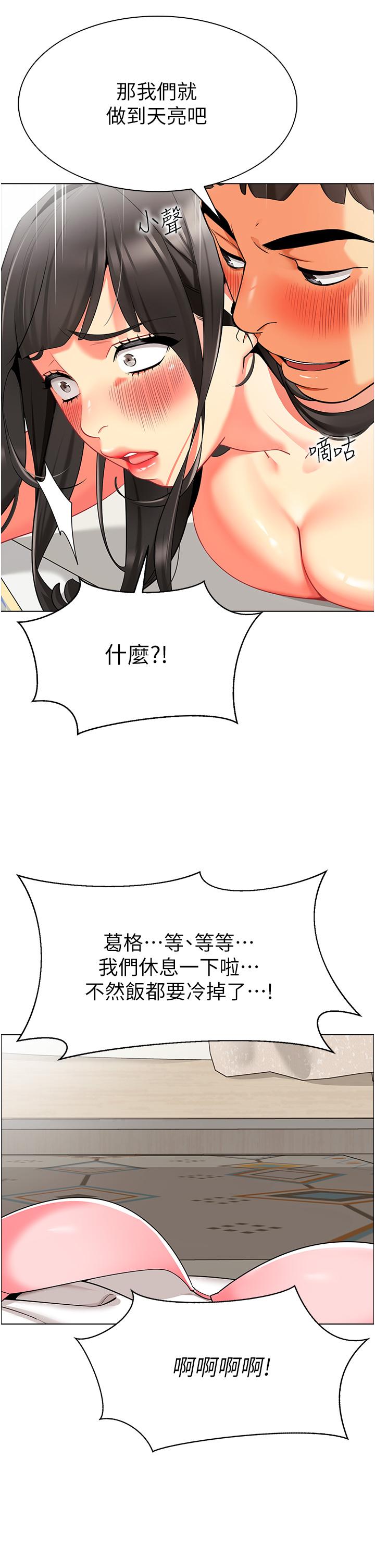 《幼兒園老師們》漫画 第10話-裸體圍裙的誘惑