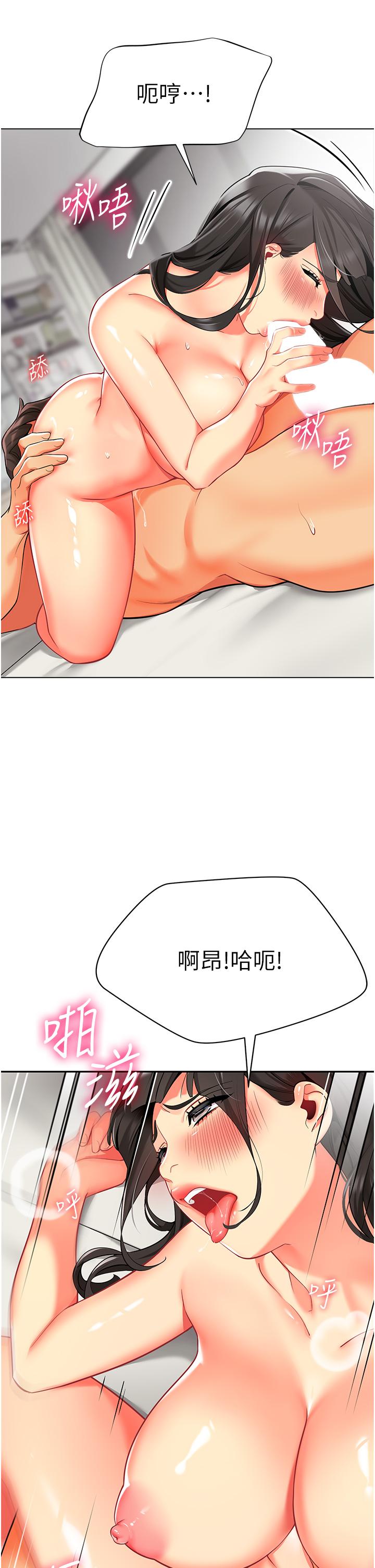 《幼兒園老師們》漫画 第10話-裸體圍裙的誘惑
