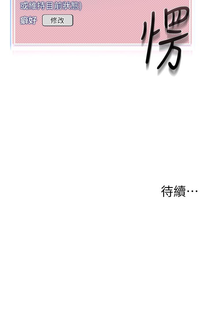 《幼兒園老師們》漫画 第10話-裸體圍裙的誘惑