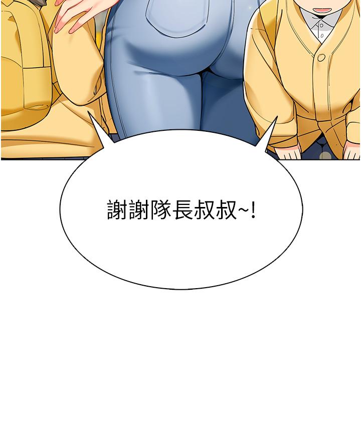 《幼兒園老師們》漫画 第11話-操到妳不省人事