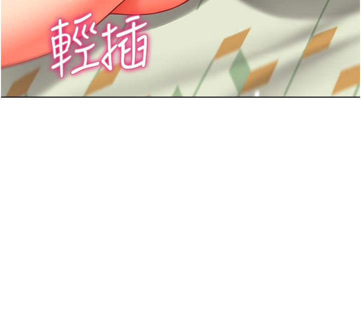 《幼兒園老師們》漫画 第11話-操到妳不省人事