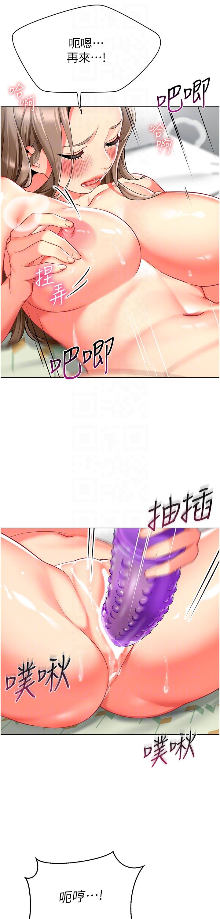 《幼兒園老師們》漫画 第11話-操到妳不省人事
