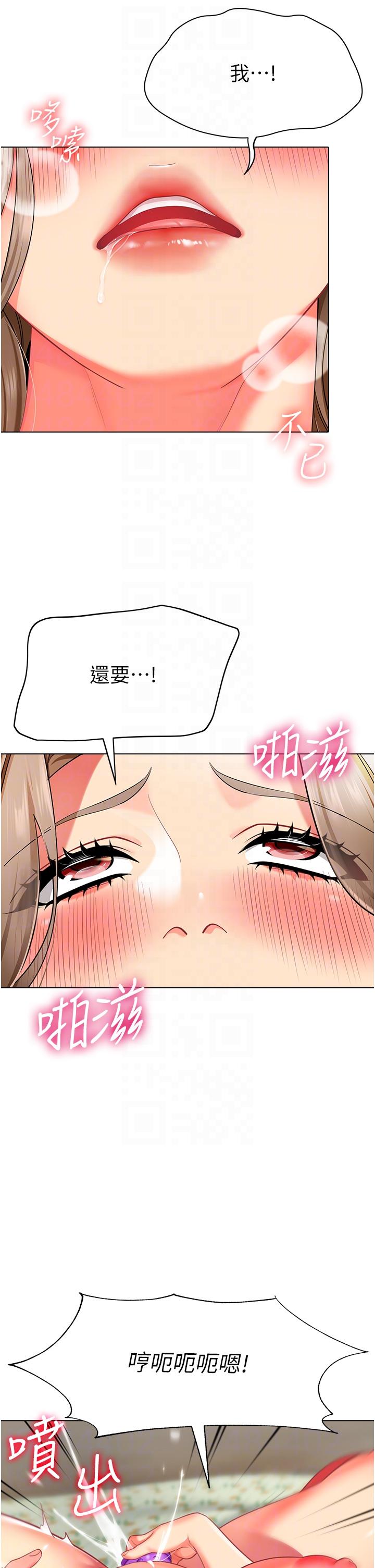 《幼兒園老師們》漫画 第11話-操到妳不省人事