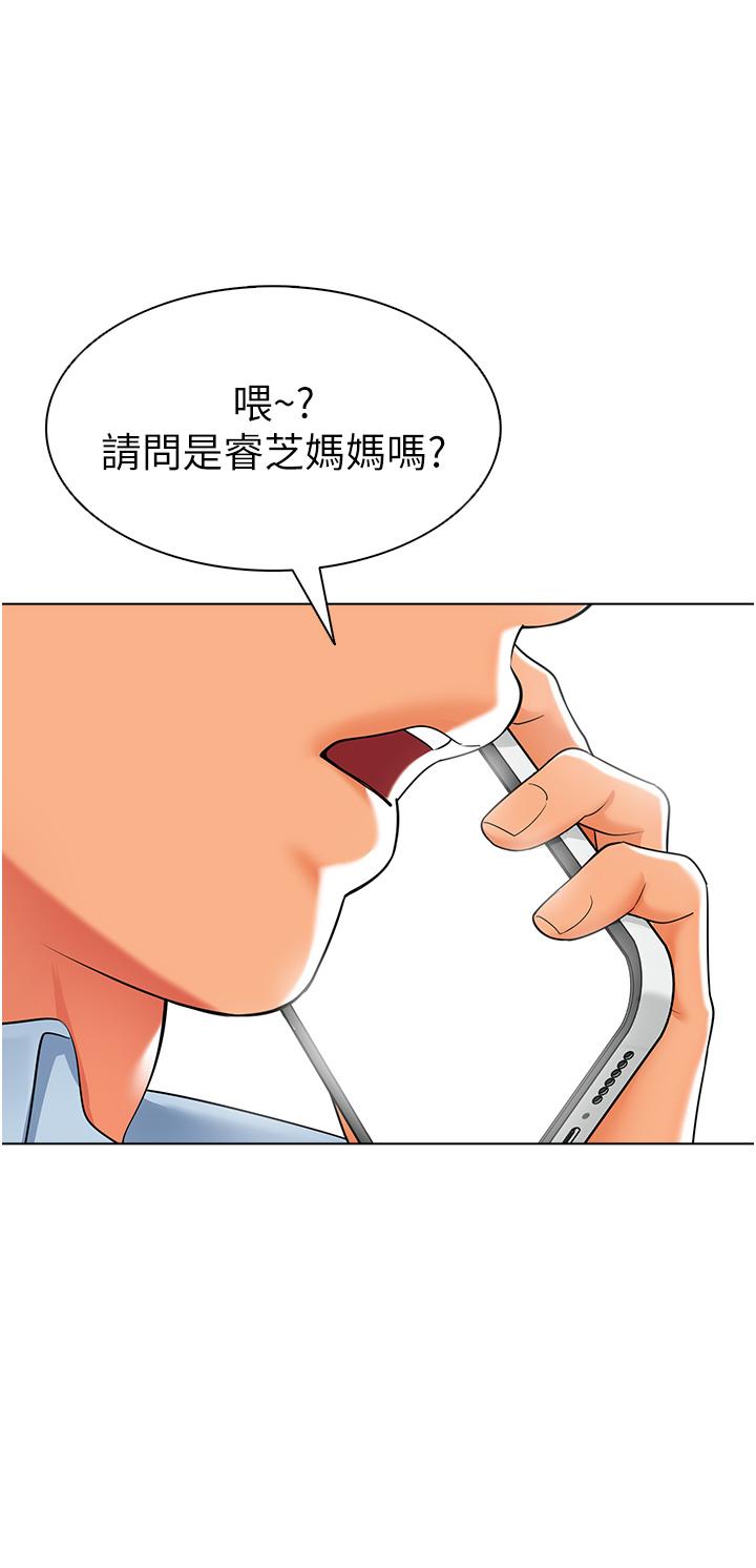 《幼兒園老師們》漫画 第11話-操到妳不省人事