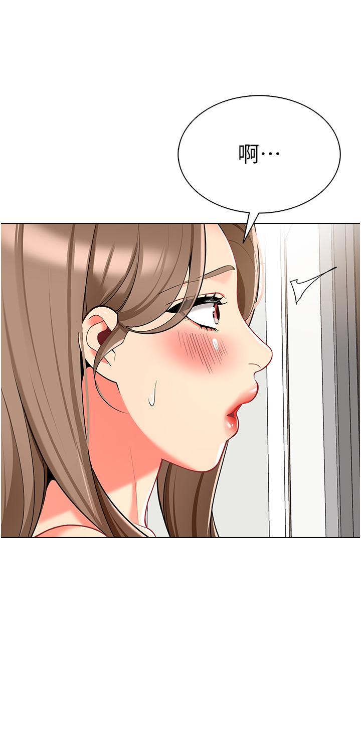 《幼兒園老師們》漫画 第11話-操到妳不省人事