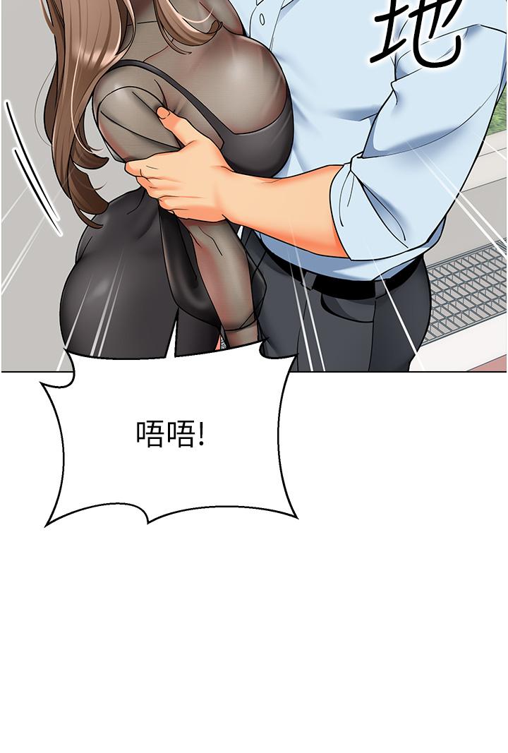 《幼兒園老師們》漫画 第11話-操到妳不省人事