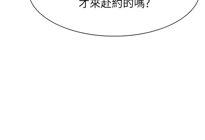 《幼兒園老師們》漫画 第11話-操到妳不省人事
