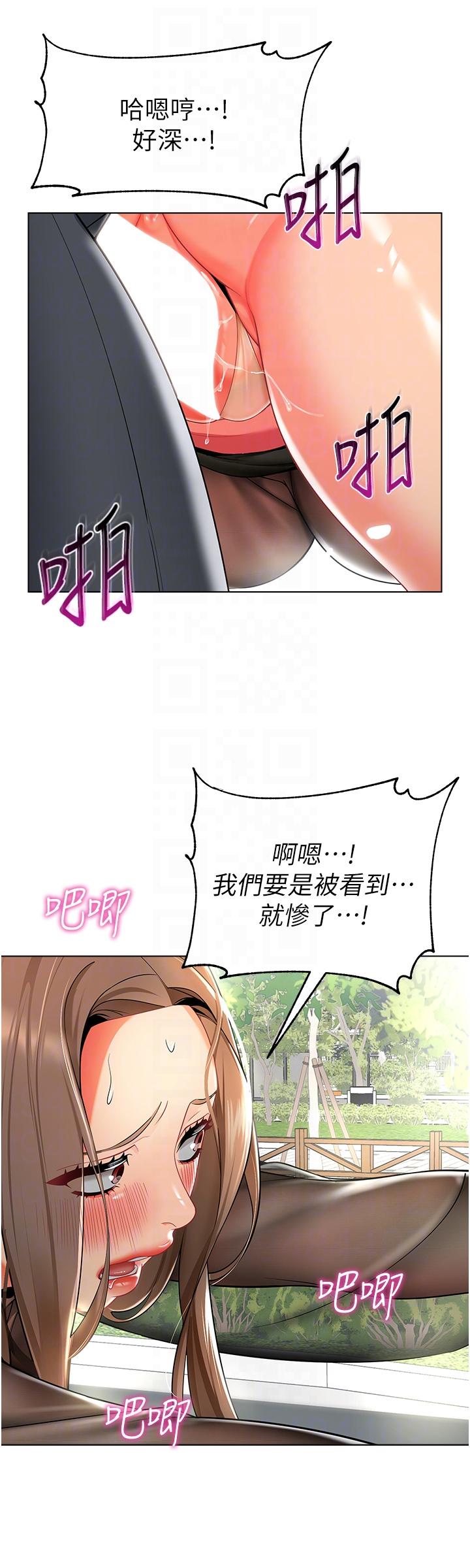 《幼兒園老師們》漫画 第12話-性愛成癮的蕩婦