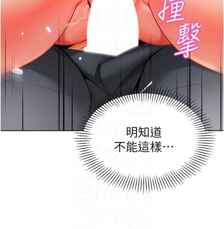 《幼兒園老師們》漫画 第12話-性愛成癮的蕩婦
