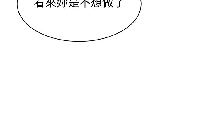 《幼兒園老師們》漫画 第12話-性愛成癮的蕩婦