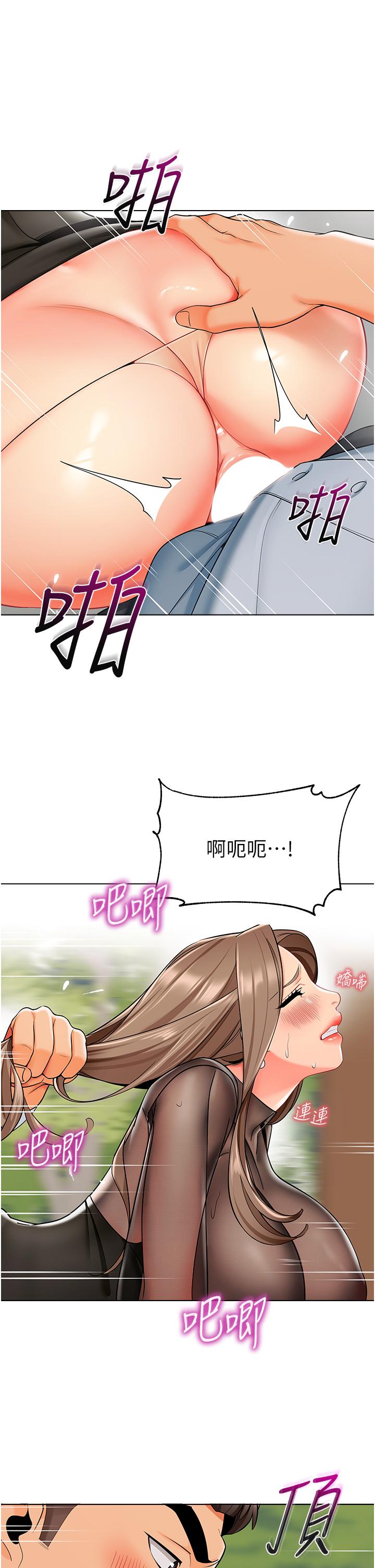 《幼兒園老師們》漫画 第12話-性愛成癮的蕩婦