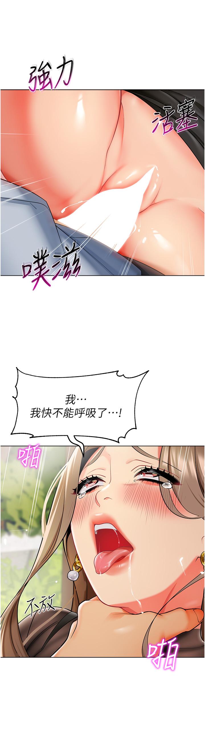 《幼兒園老師們》漫画 第12話-性愛成癮的蕩婦