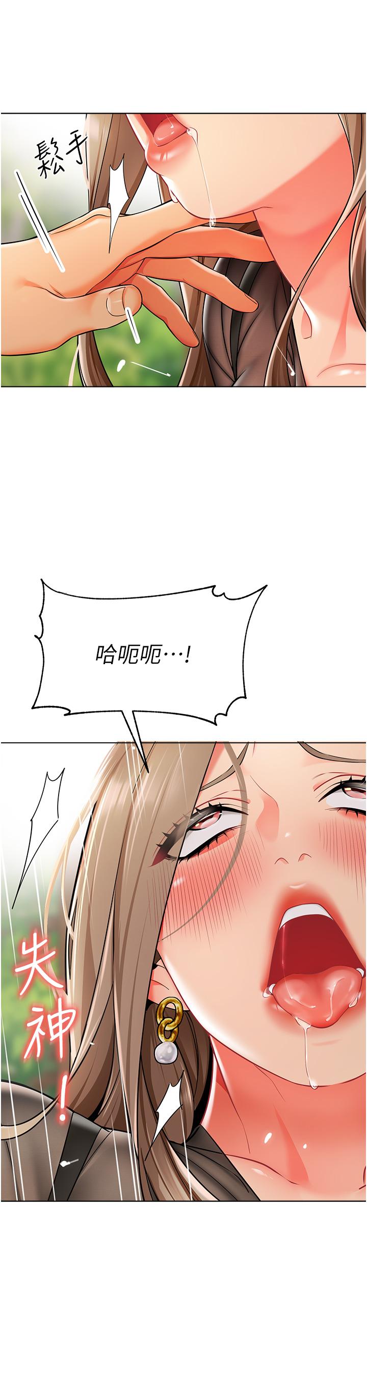《幼兒園老師們》漫画 第12話-性愛成癮的蕩婦