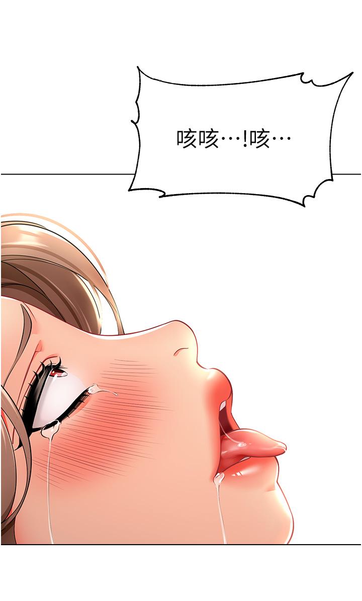《幼兒園老師們》漫画 第12話-性愛成癮的蕩婦