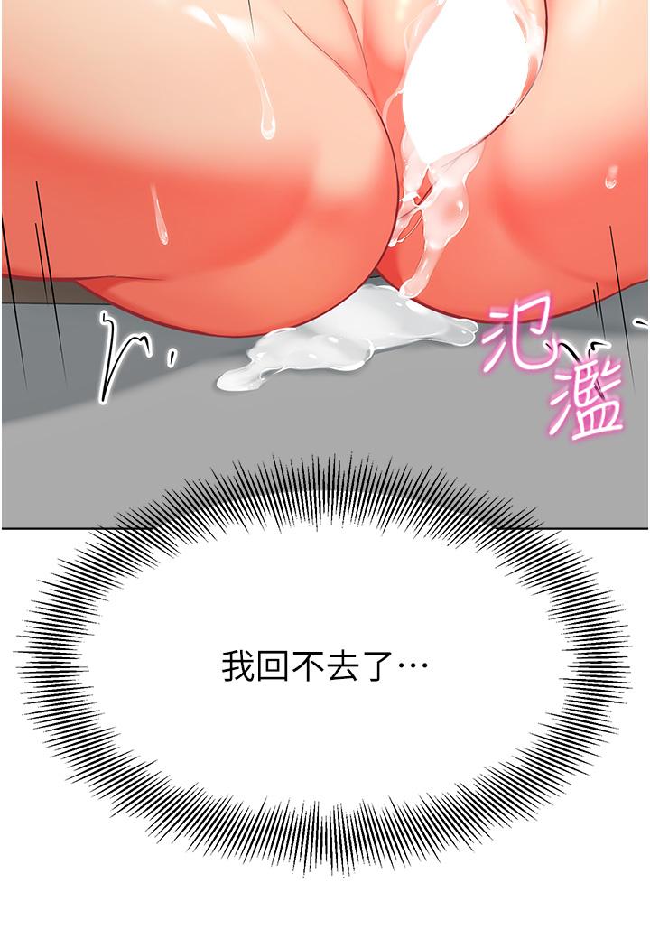 《幼兒園老師們》漫画 第13話-老司機的新目標