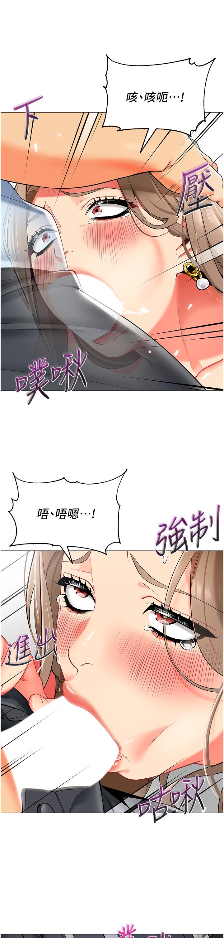 《幼兒園老師們》漫画 第13話-老司機的新目標