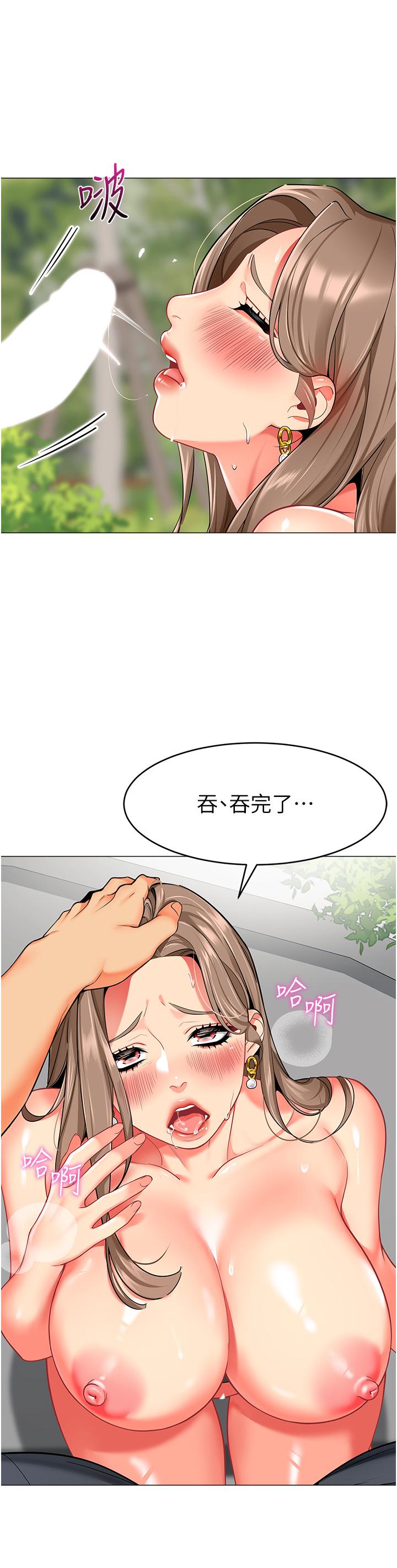 《幼兒園老師們》漫画 第13話-老司機的新目標