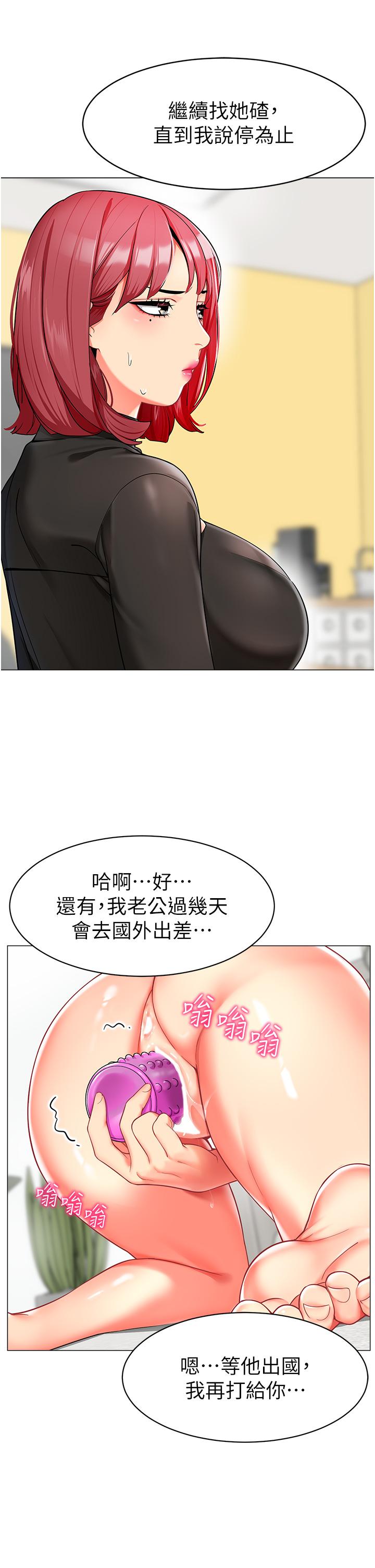 《幼兒園老師們》漫画 第13話-老司機的新目標