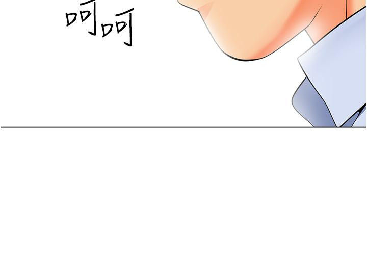 《幼兒園老師們》漫画 第13話-老司機的新目標