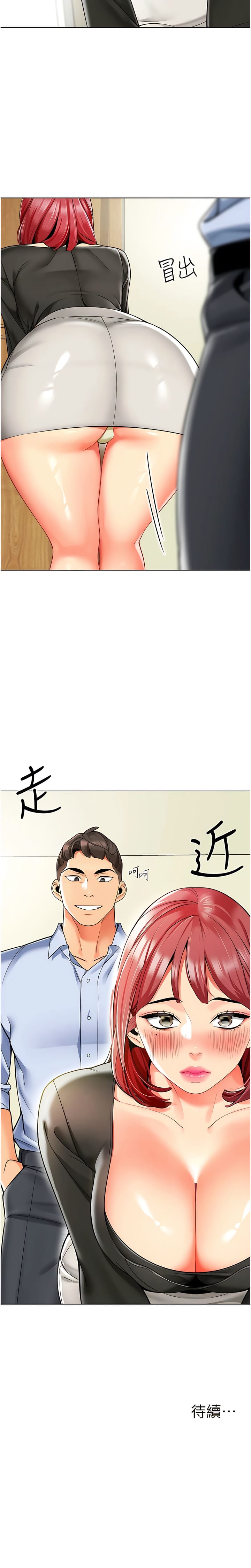 《幼兒園老師們》漫画 第15話-看得我好想要!
