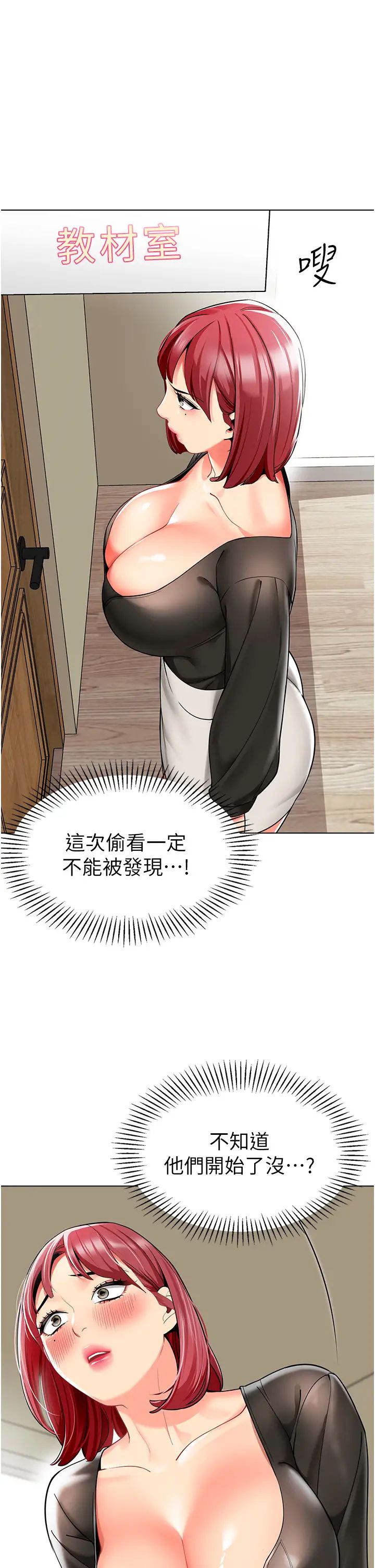 《幼兒園老師們》漫画 第16話-在樓梯間和人妻激戰