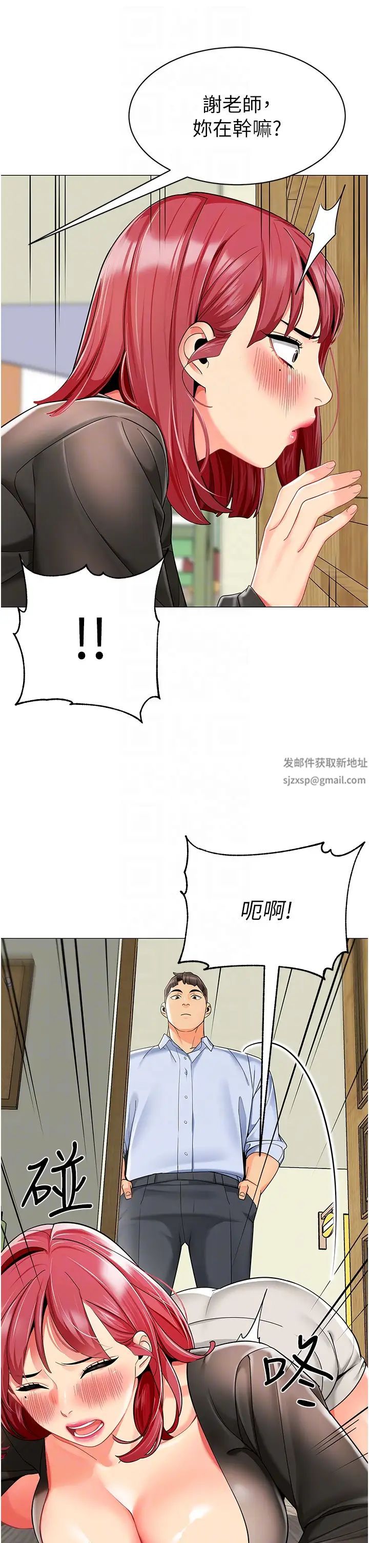 《幼兒園老師們》漫画 第16話-在樓梯間和人妻激戰