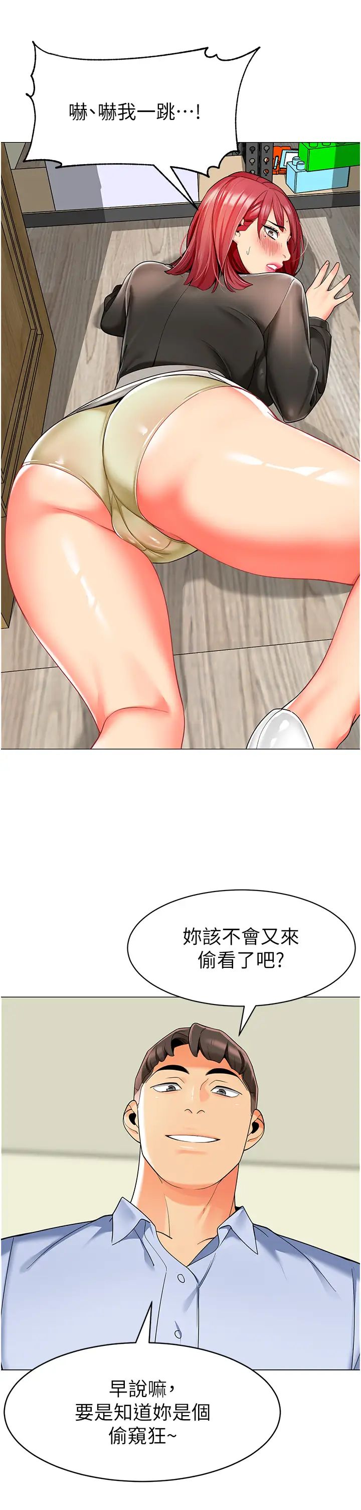 《幼兒園老師們》漫画 第16話-在樓梯間和人妻激戰