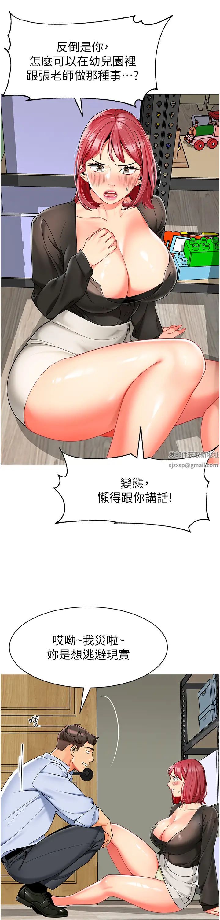 《幼兒園老師們》漫画 第16話-在樓梯間和人妻激戰