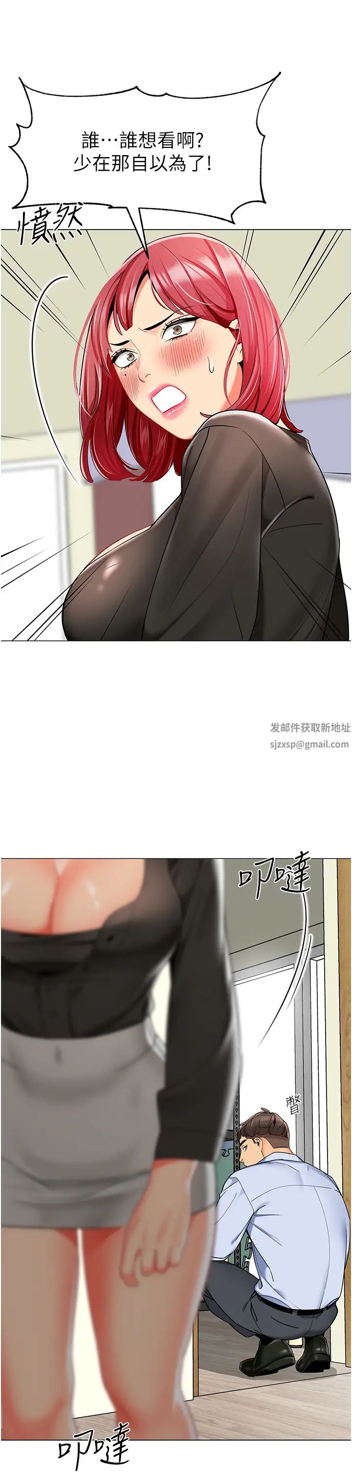 《幼兒園老師們》漫画 第16話-在樓梯間和人妻激戰