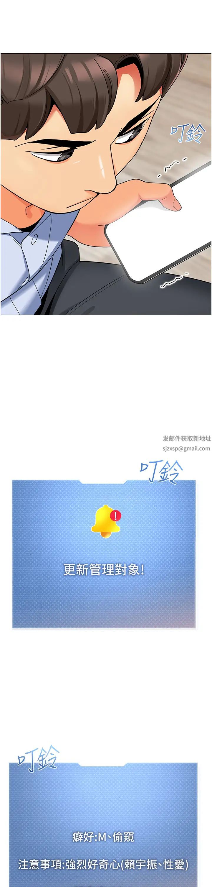 《幼兒園老師們》漫画 第16話-在樓梯間和人妻激戰