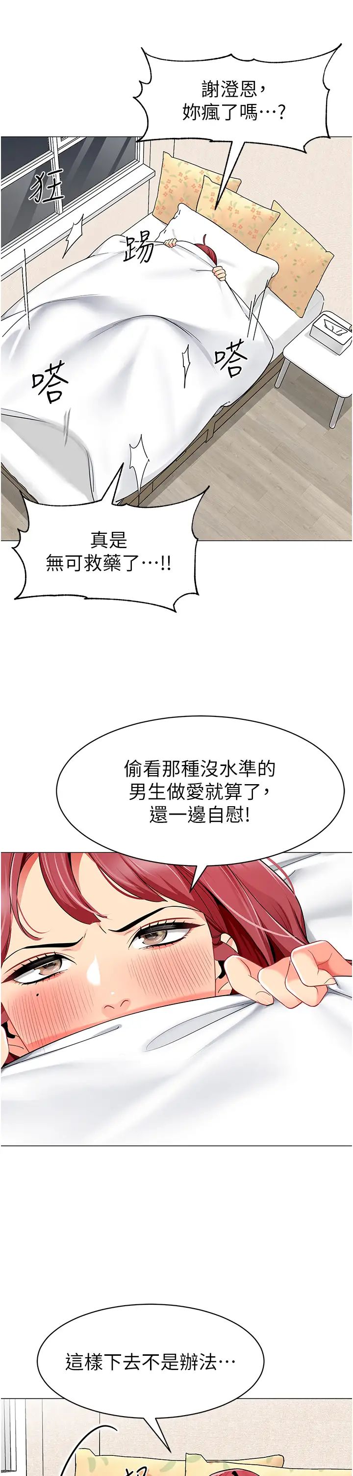《幼兒園老師們》漫画 第16話-在樓梯間和人妻激戰