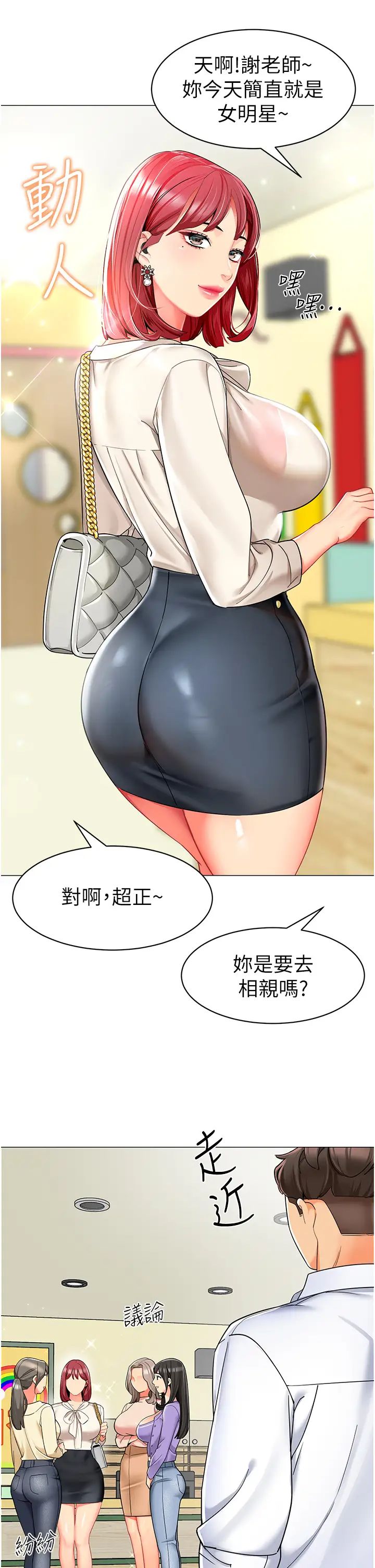 《幼兒園老師們》漫画 第16話-在樓梯間和人妻激戰
