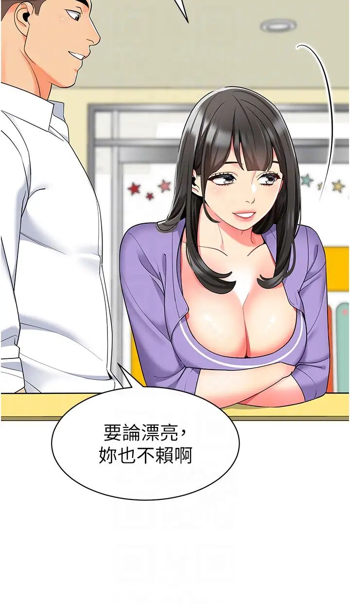 《幼兒園老師們》漫画 第16話-在樓梯間和人妻激戰