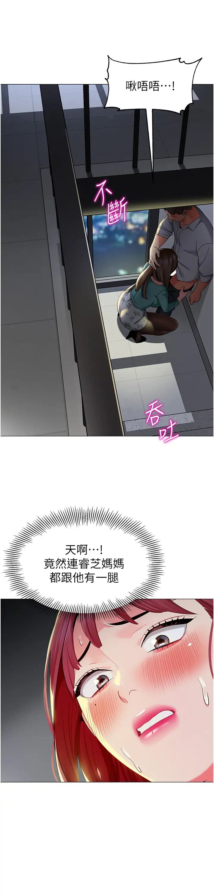 《幼兒園老師們》漫画 第16話-在樓梯間和人妻激戰
