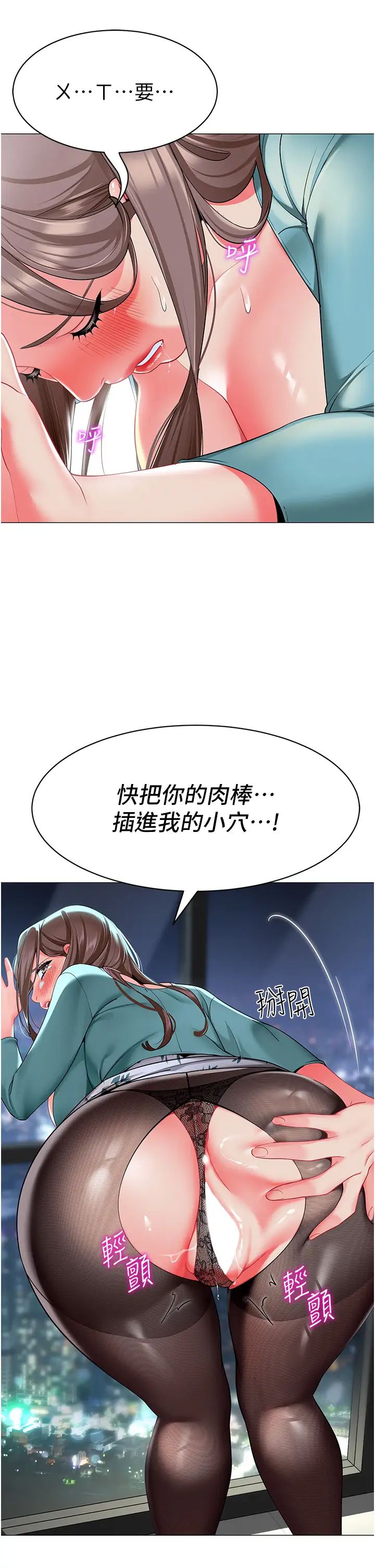 《幼兒園老師們》漫画 第16話-在樓梯間和人妻激戰
