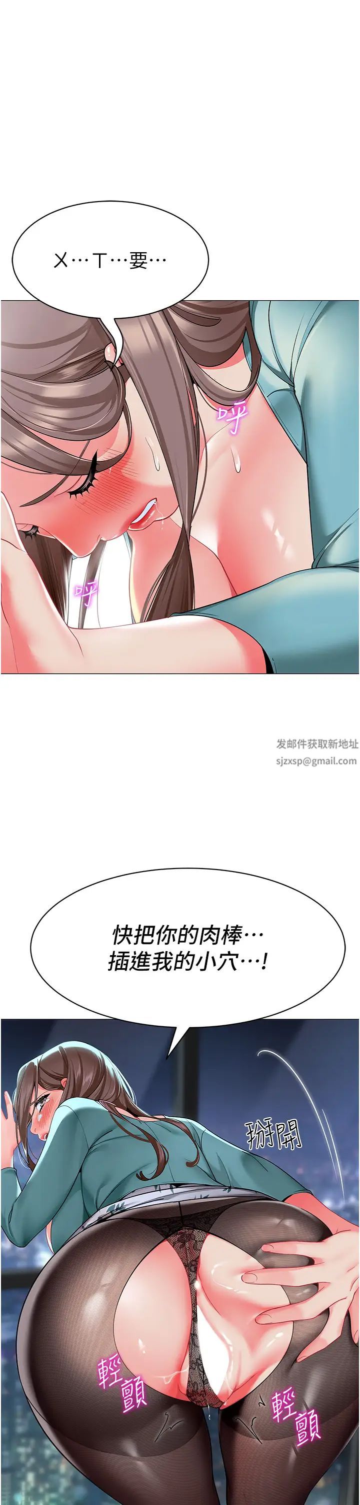 《幼兒園老師們》漫画 第17話-握不住的巨屌
