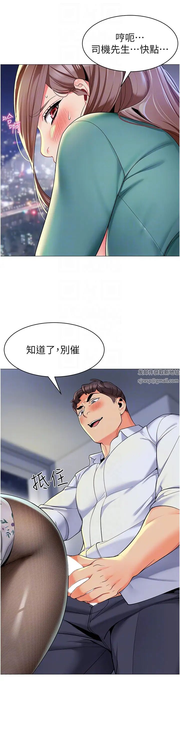 《幼兒園老師們》漫画 第17話-握不住的巨屌