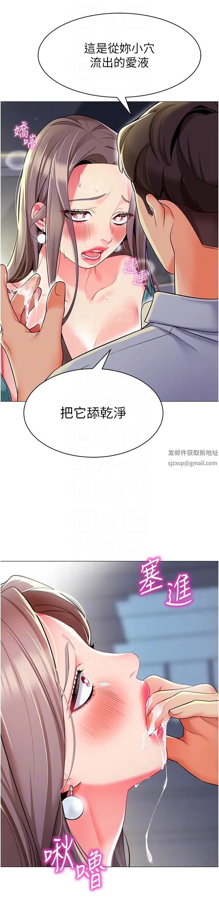 《幼兒園老師們》漫画 第17話-握不住的巨屌