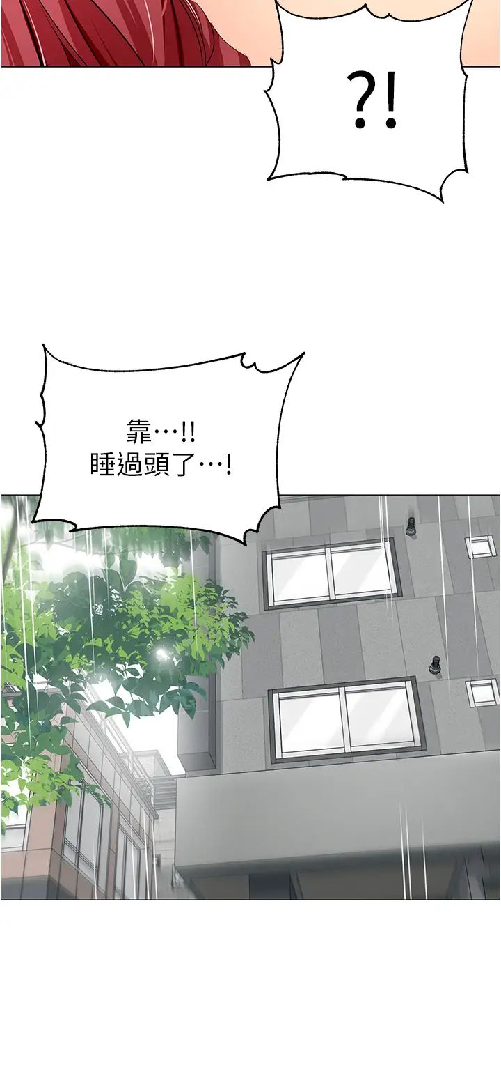 《幼兒園老師們》漫画 第17話-握不住的巨屌