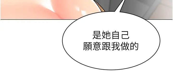 《幼兒園老師們》漫画 第17話-握不住的巨屌