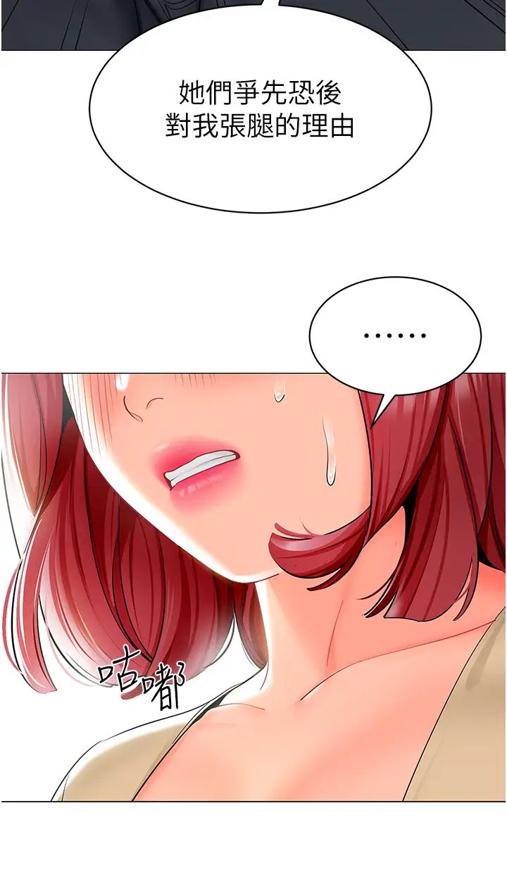 《幼兒園老師們》漫画 第17話-握不住的巨屌