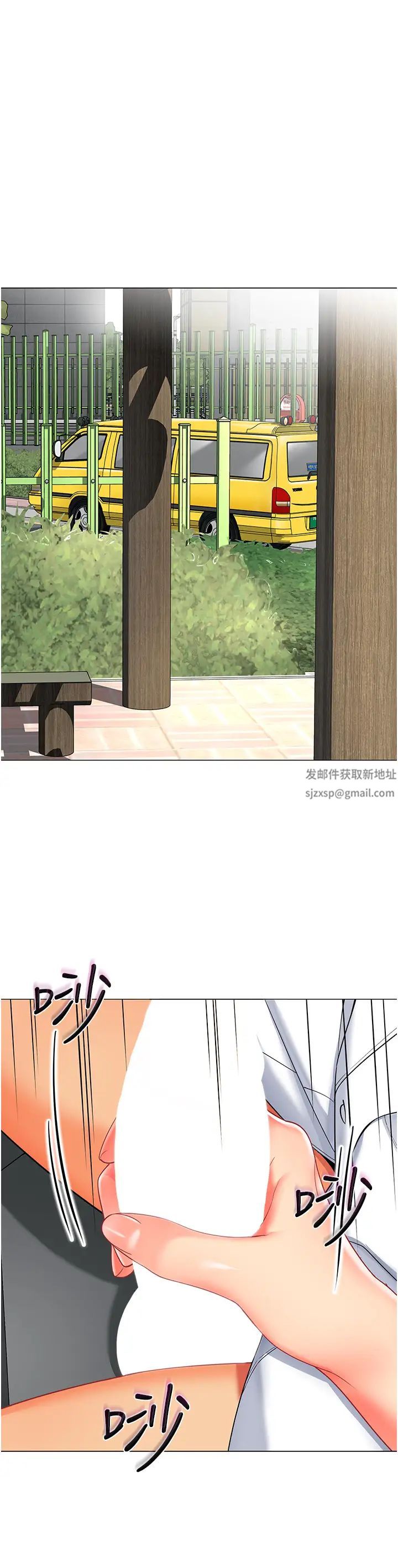 《幼兒園老師們》漫画 第17話-握不住的巨屌