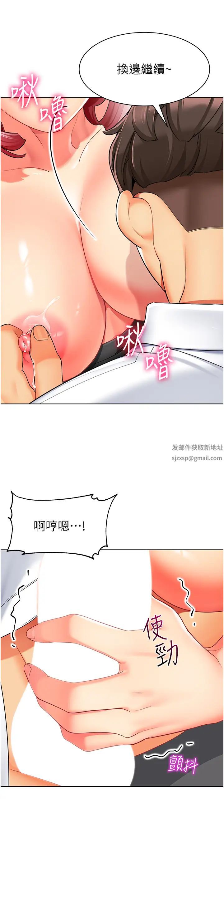《幼兒園老師們》漫画 第18話-開苞機車女同事