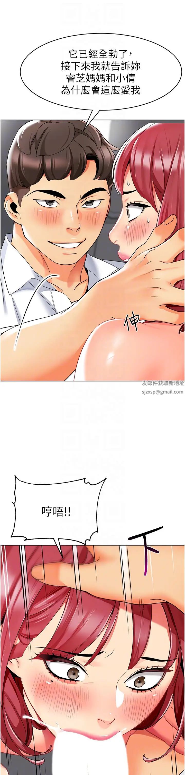 《幼兒園老師們》漫画 第18話-開苞機車女同事